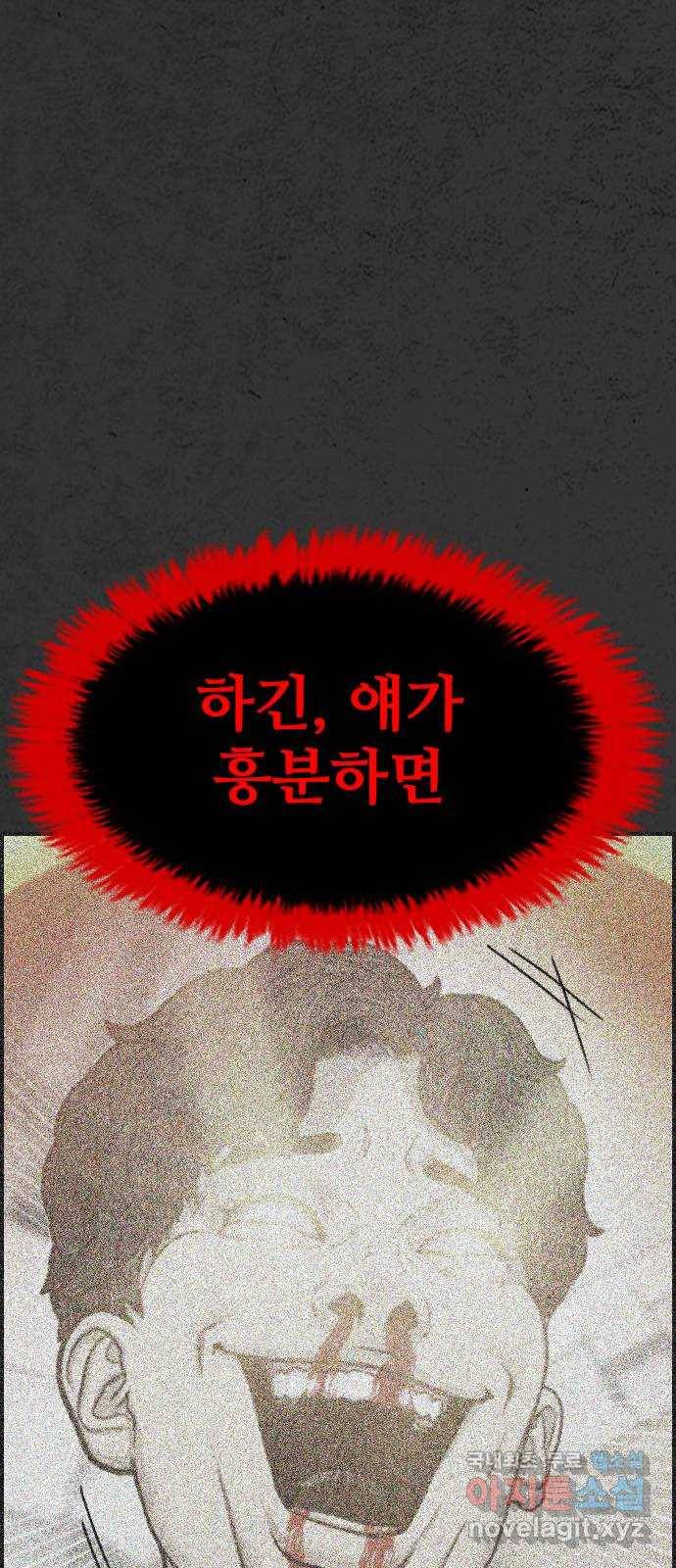 누나! 나 무서워 12화 111