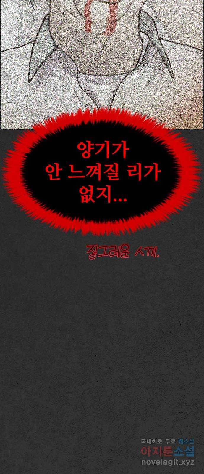 누나! 나 무서워 12화 112
