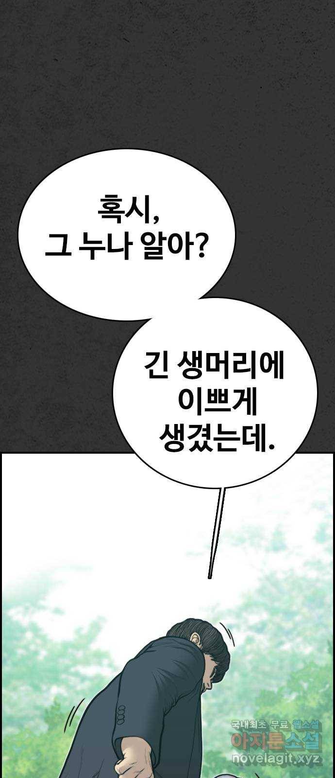 누나! 나 무서워 12화 113