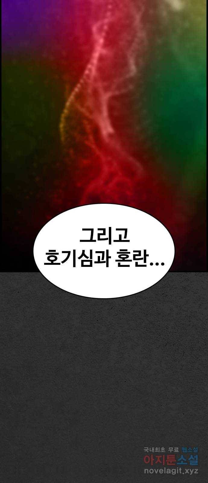 누나! 나 무서워 12화 120