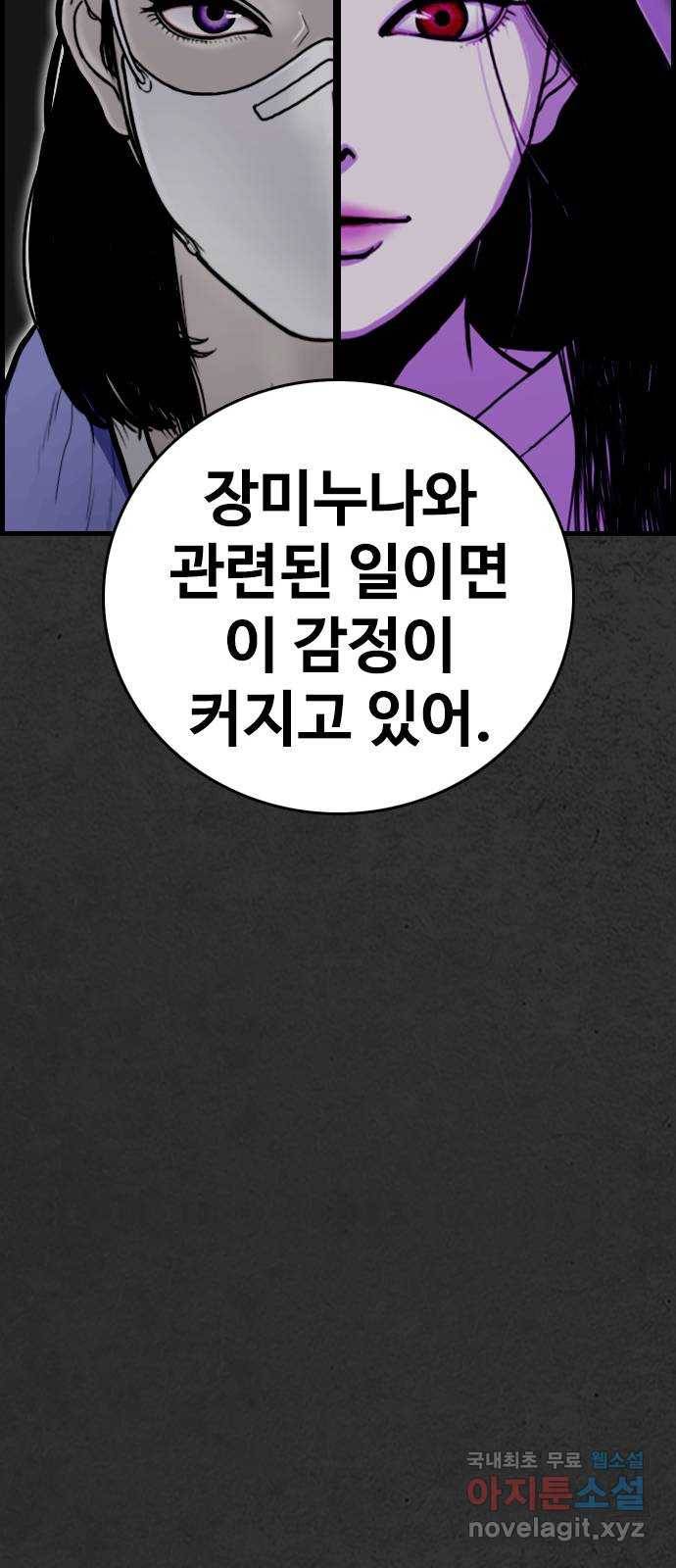 누나! 나 무서워 12화 122