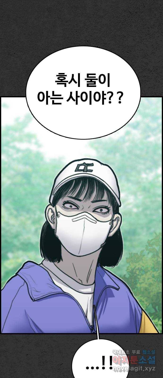 누나! 나 무서워 12화 123