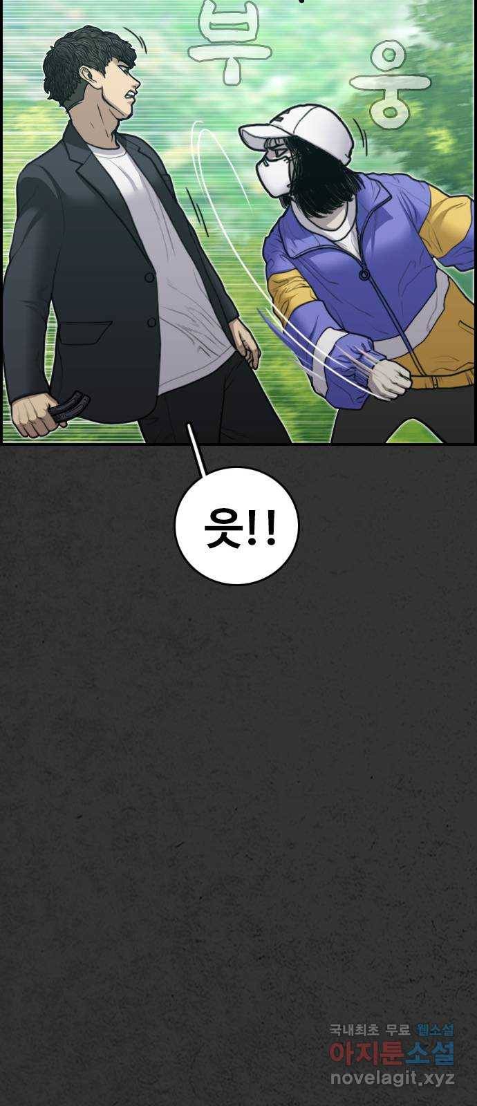 누나! 나 무서워 12화 125