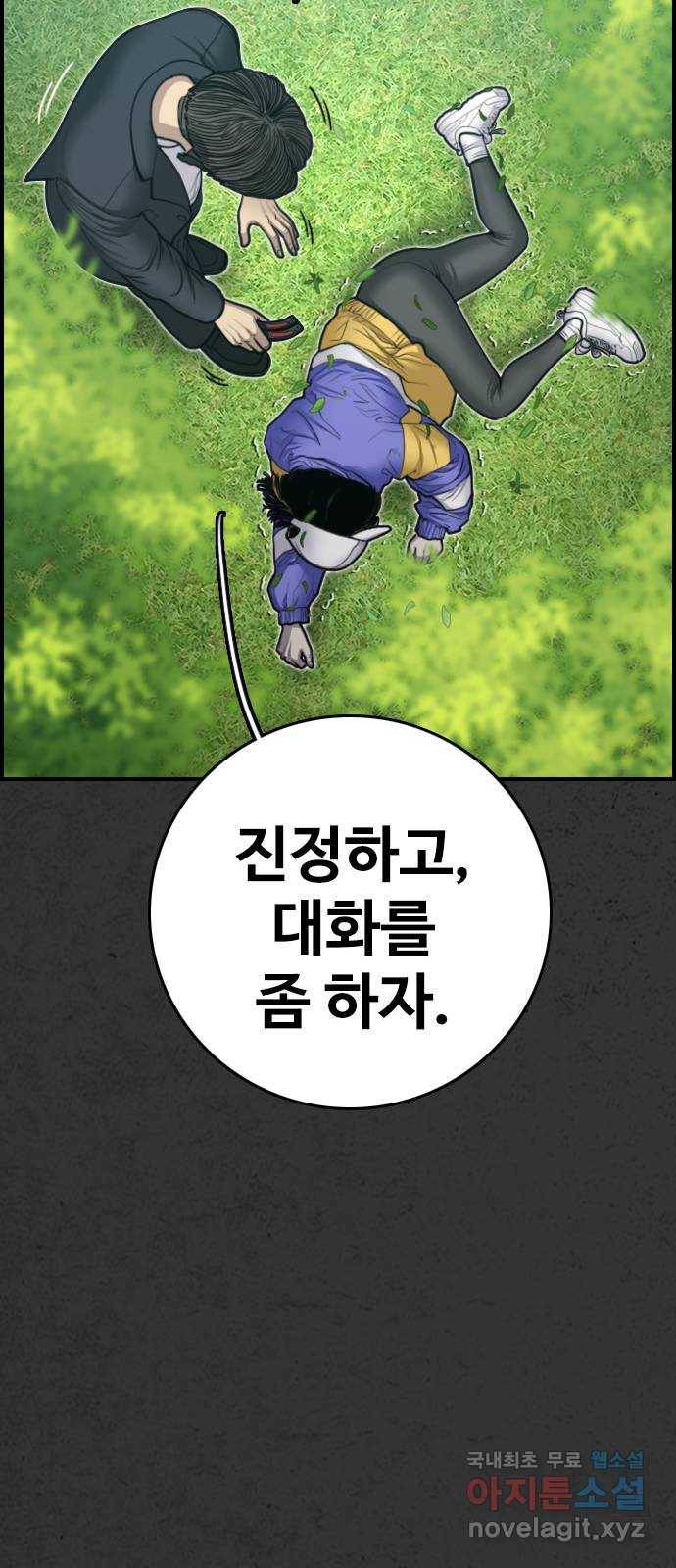 누나! 나 무서워 12화 130