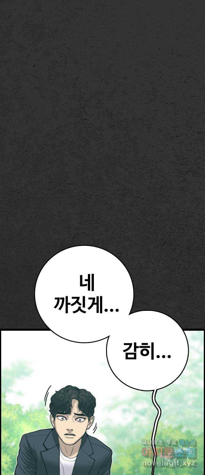 누나! 나 무서워 12화 131