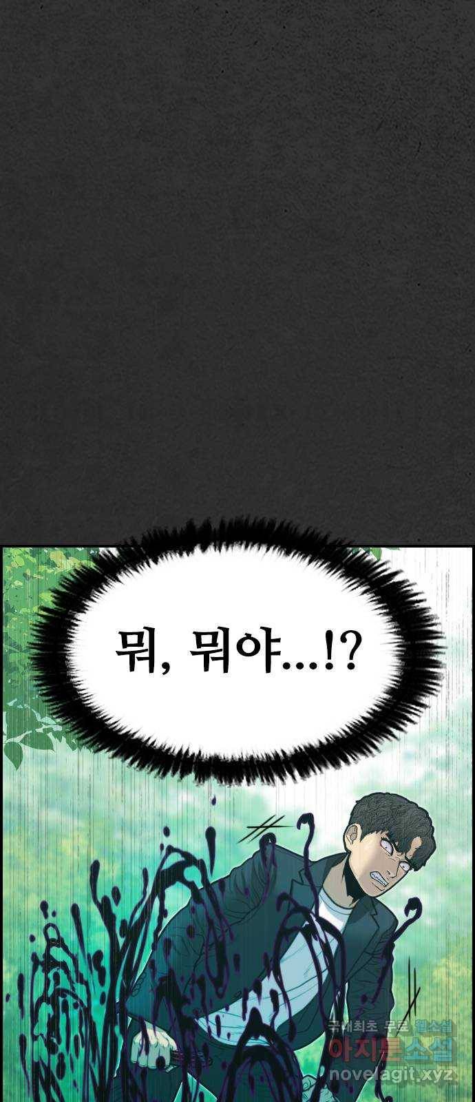누나! 나 무서워 12화 135