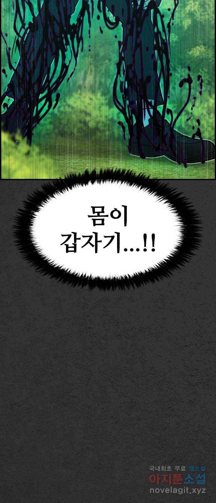 누나! 나 무서워 12화 136