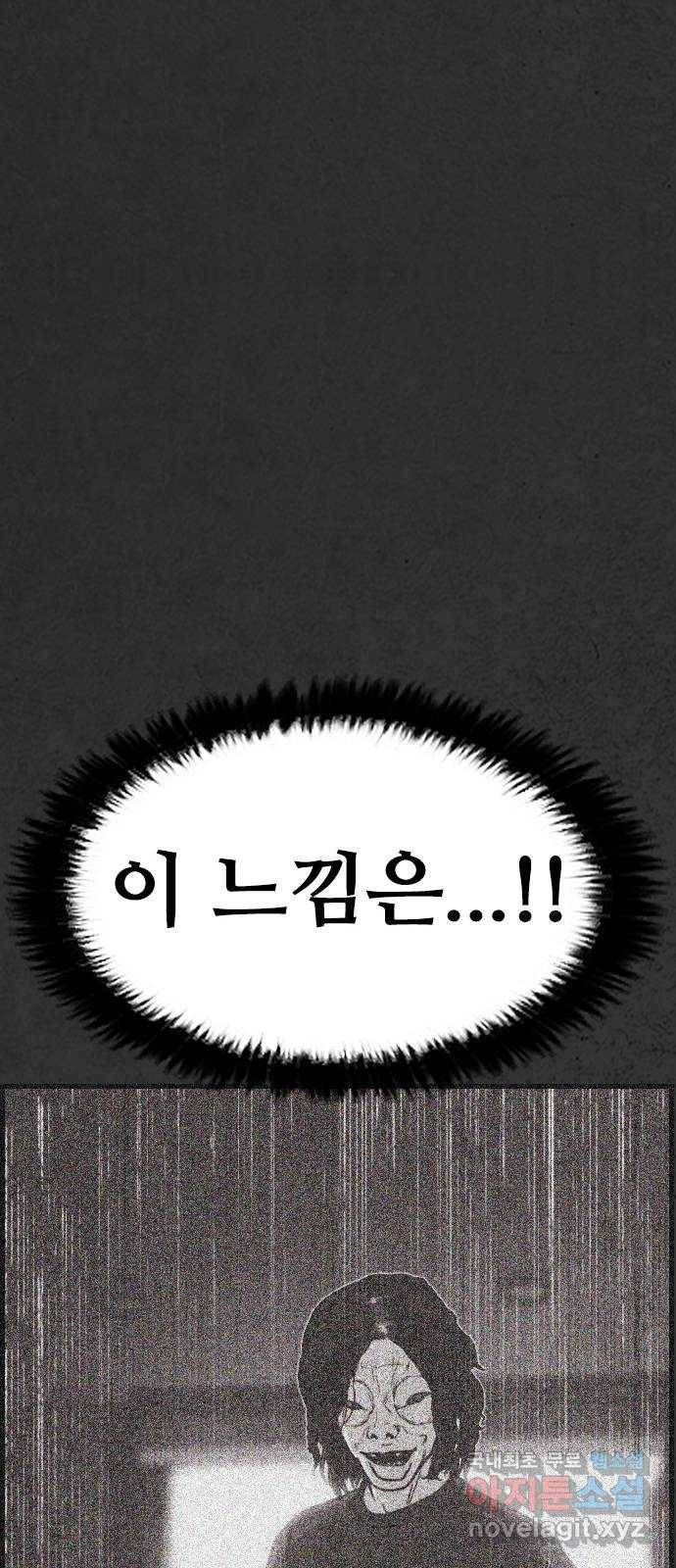 누나! 나 무서워 12화 137