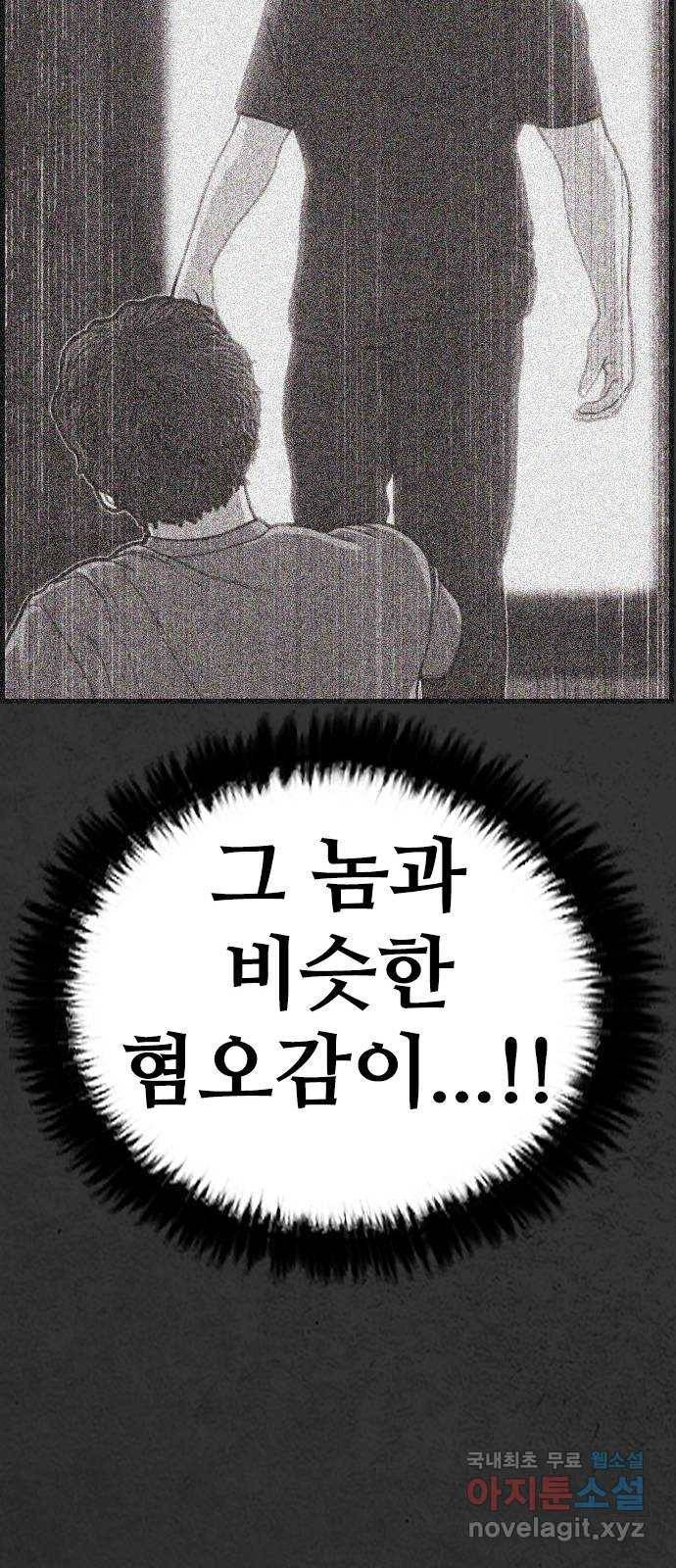 누나! 나 무서워 12화 138