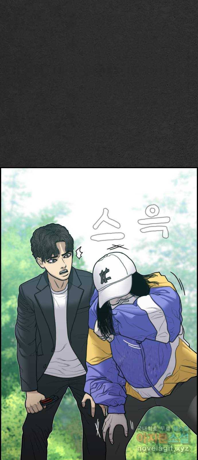 누나! 나 무서워 12화 139