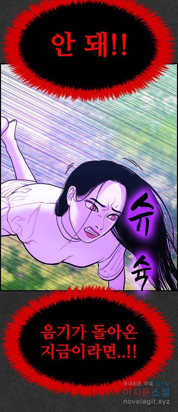 누나! 나 무서워 12화 144