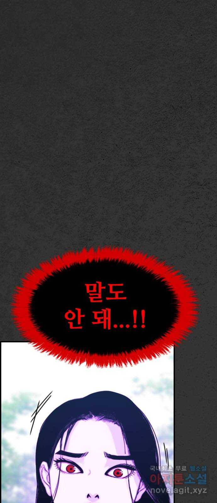 누나! 나 무서워 12화 150