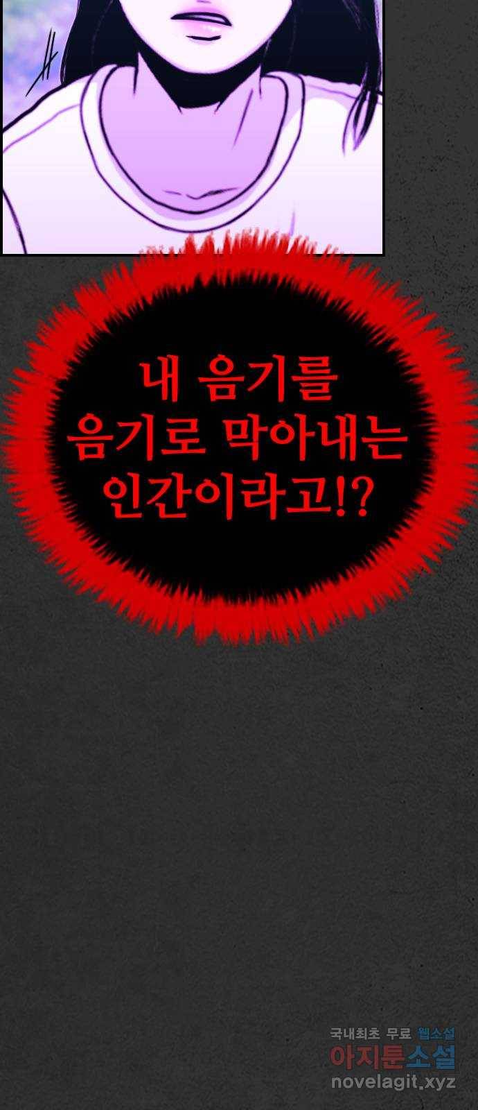누나! 나 무서워 12화 151