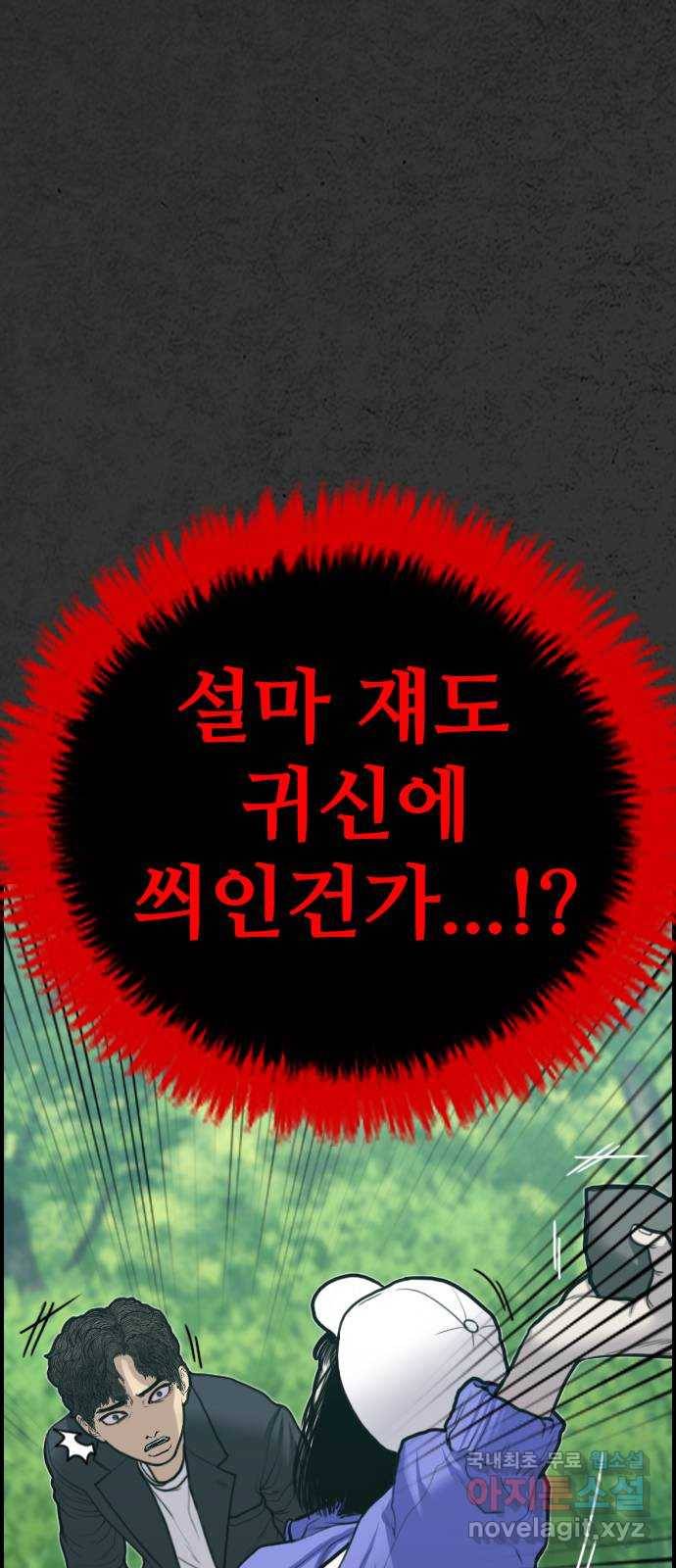 누나! 나 무서워 12화 152