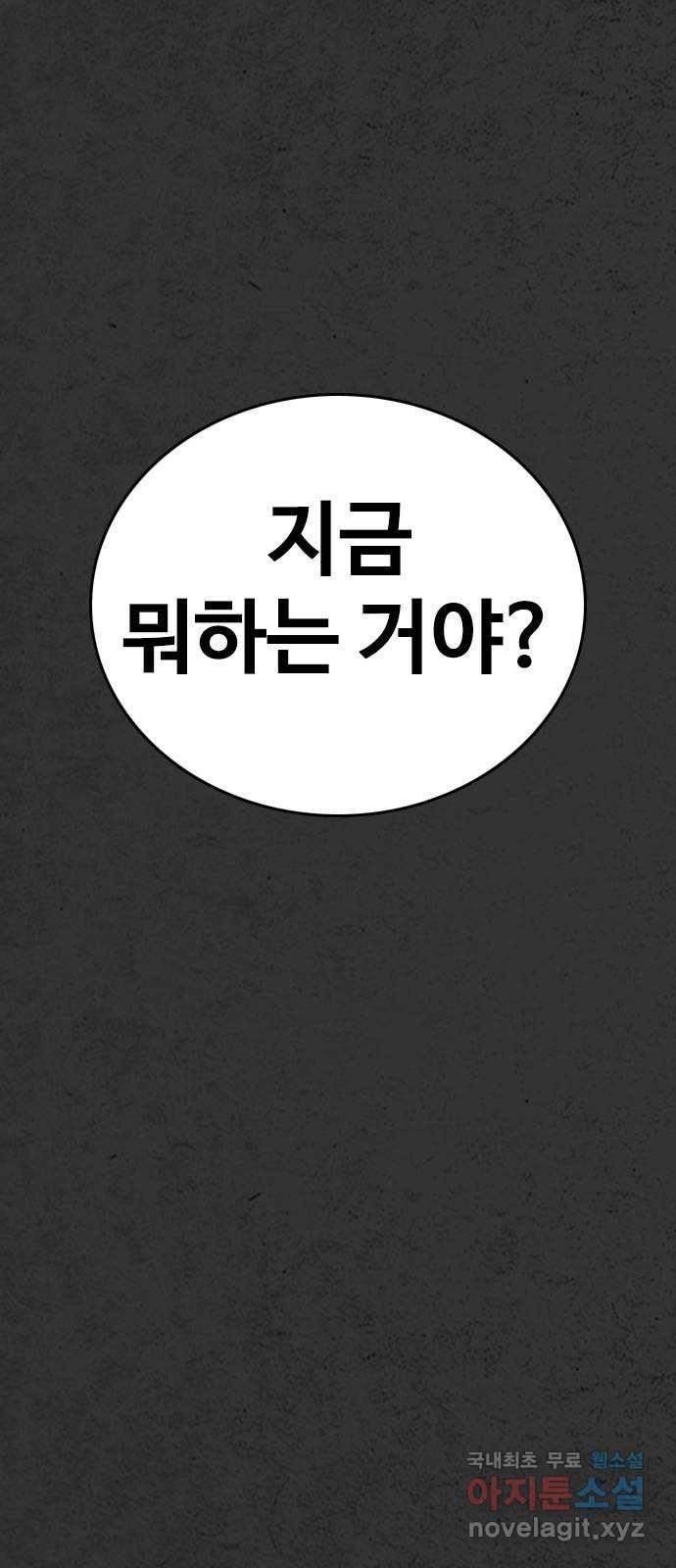 누나! 나 무서워 12화 156