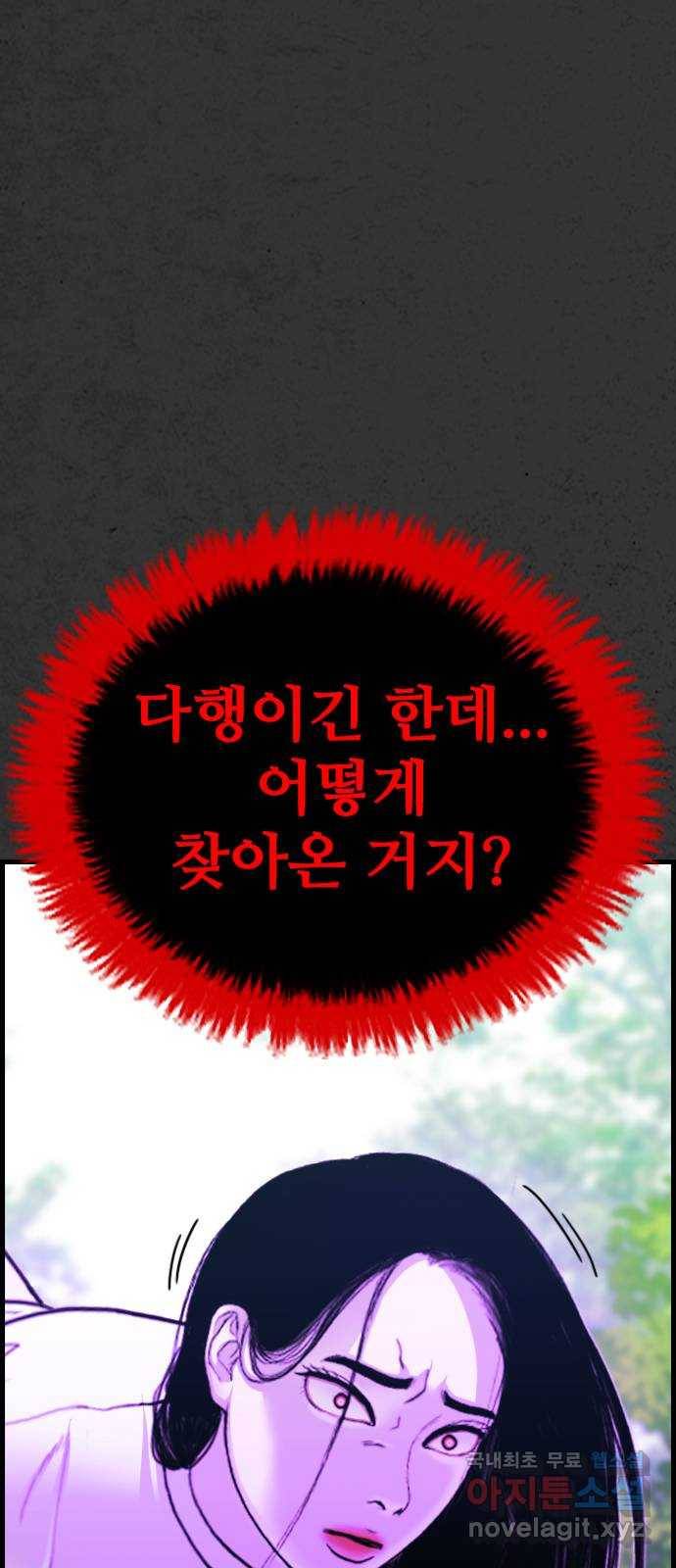 누나! 나 무서워 12화 160