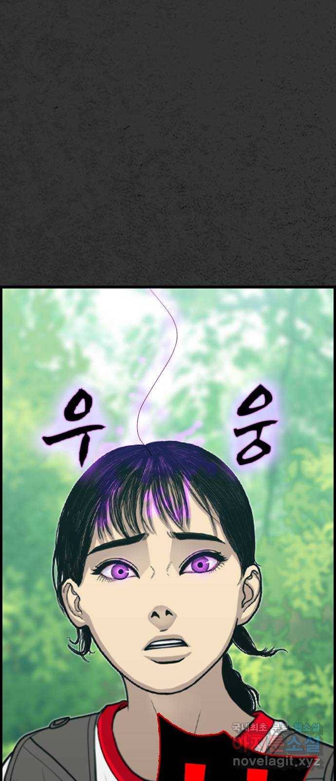 누나! 나 무서워 12화 162
