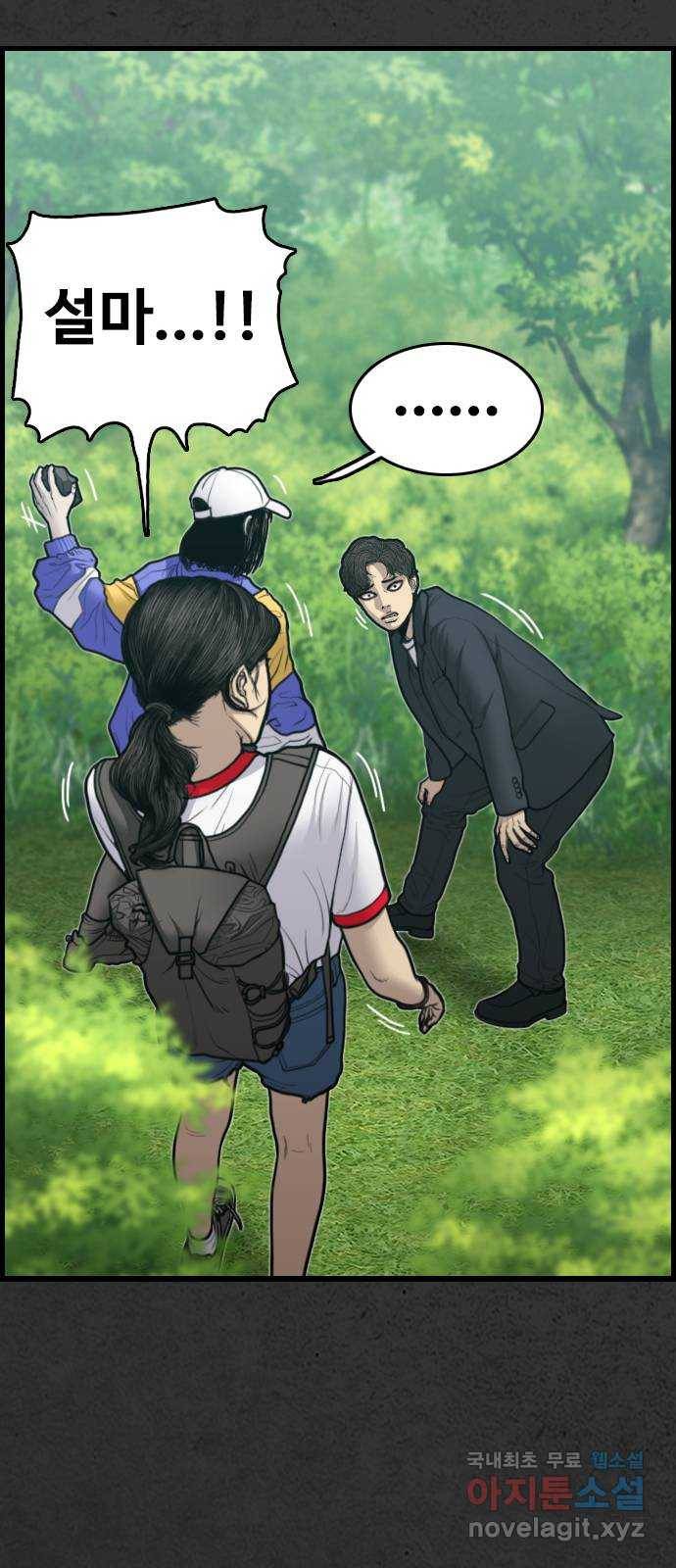누나! 나 무서워 12화 167