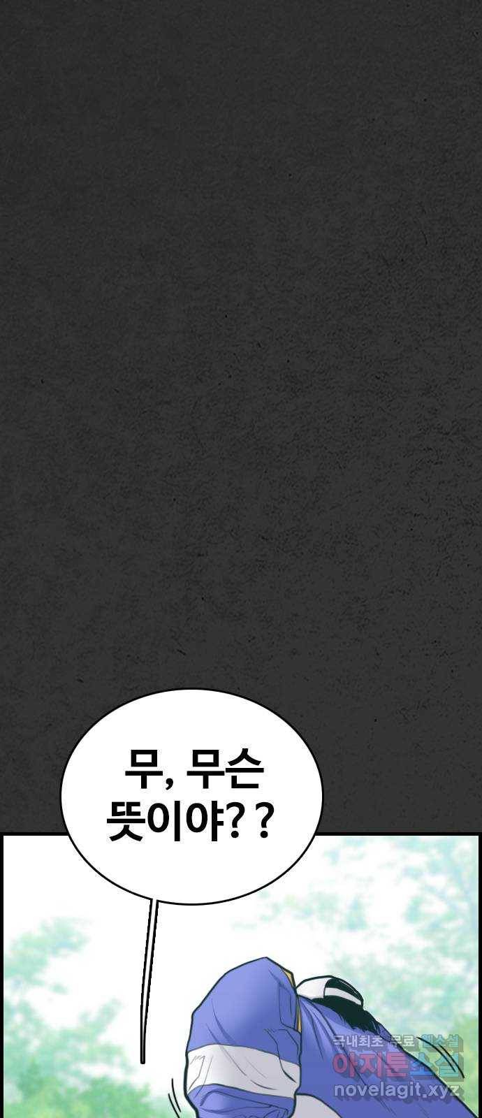누나! 나 무서워 12화 170