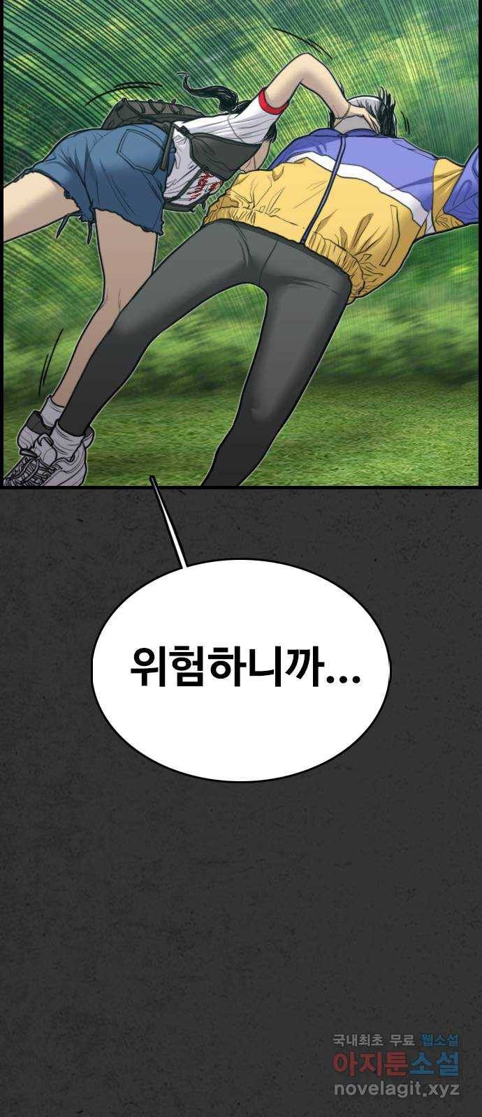 누나! 나 무서워 12화 176