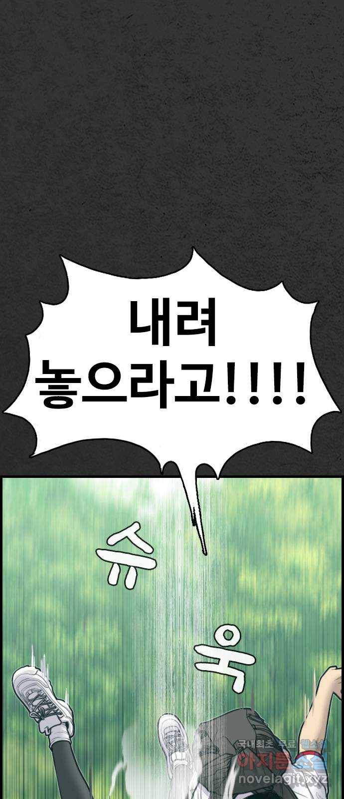 누나! 나 무서워 12화 177