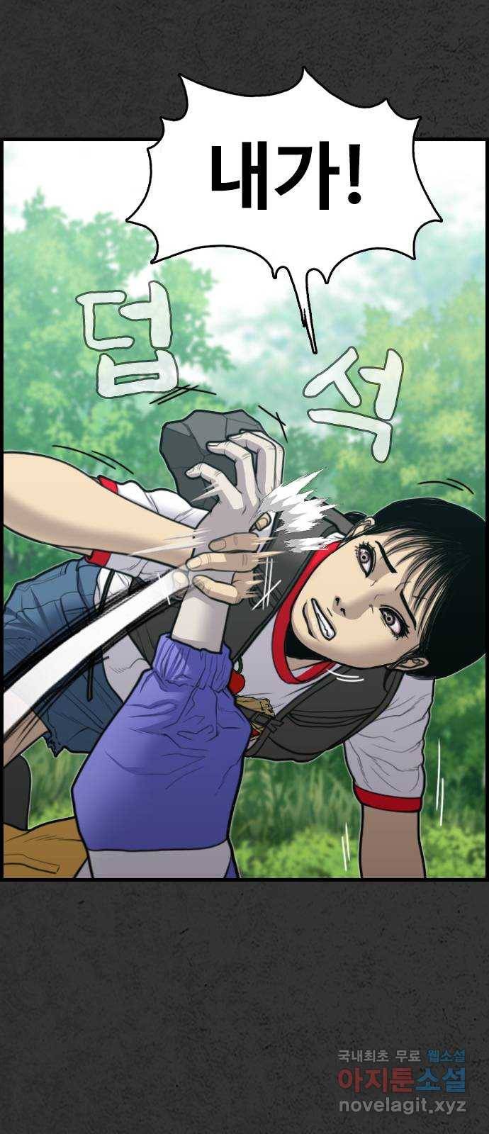 누나! 나 무서워 12화 187