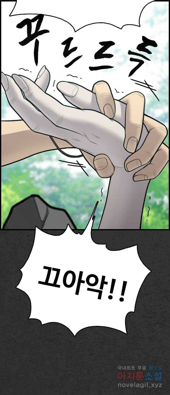 누나! 나 무서워 12화 189