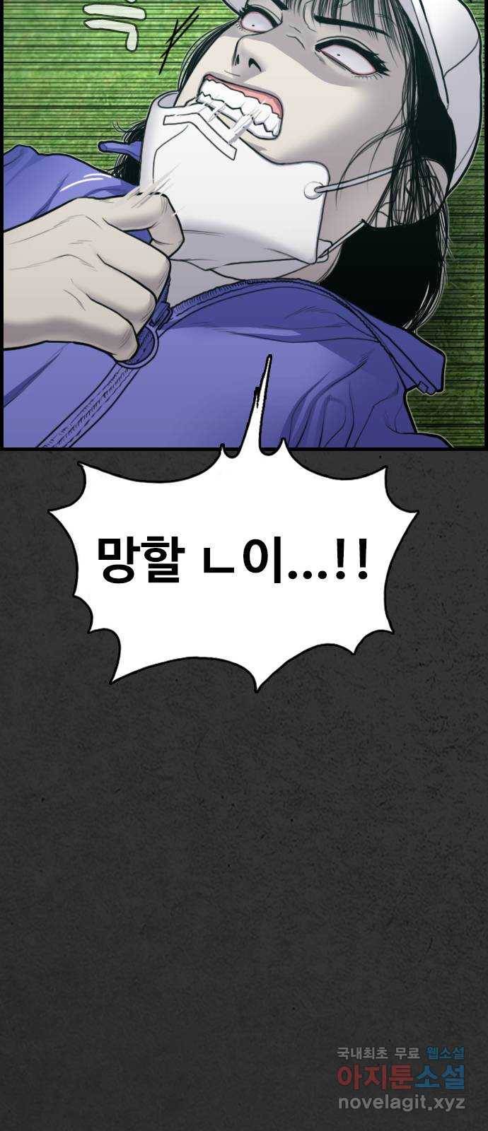 누나! 나 무서워 12화 191