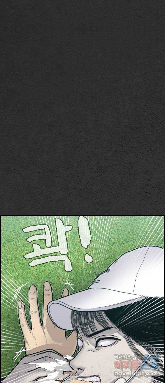 누나! 나 무서워 12화 192