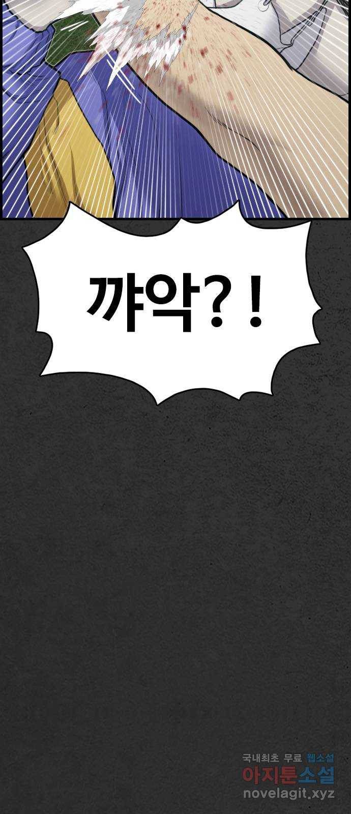 누나! 나 무서워 12화 193