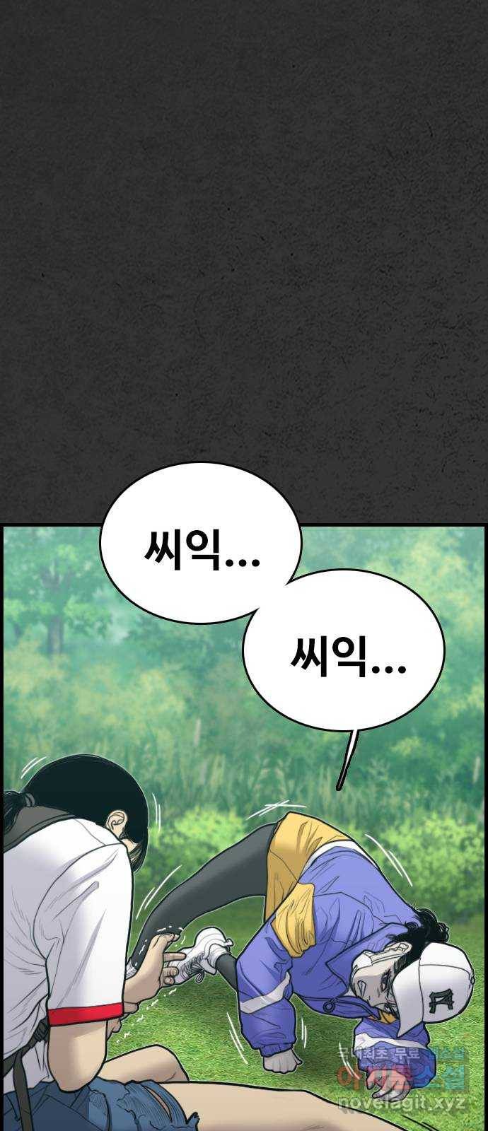 누나! 나 무서워 12화 194