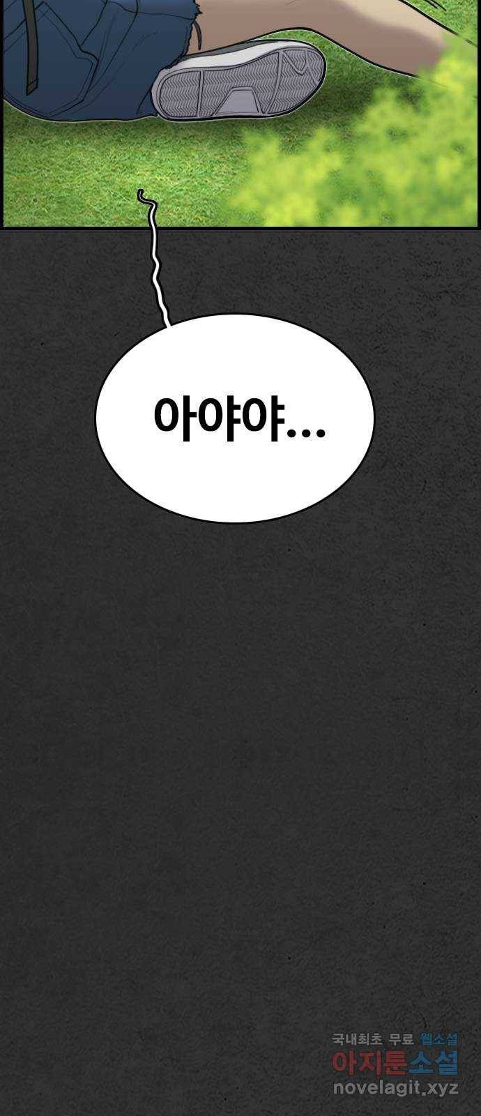누나! 나 무서워 12화 195