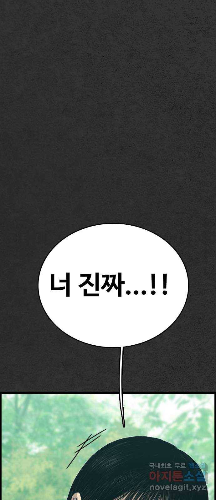 누나! 나 무서워 12화 197