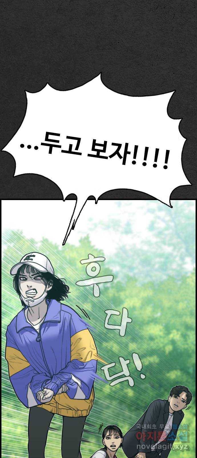 누나! 나 무서워 12화 199