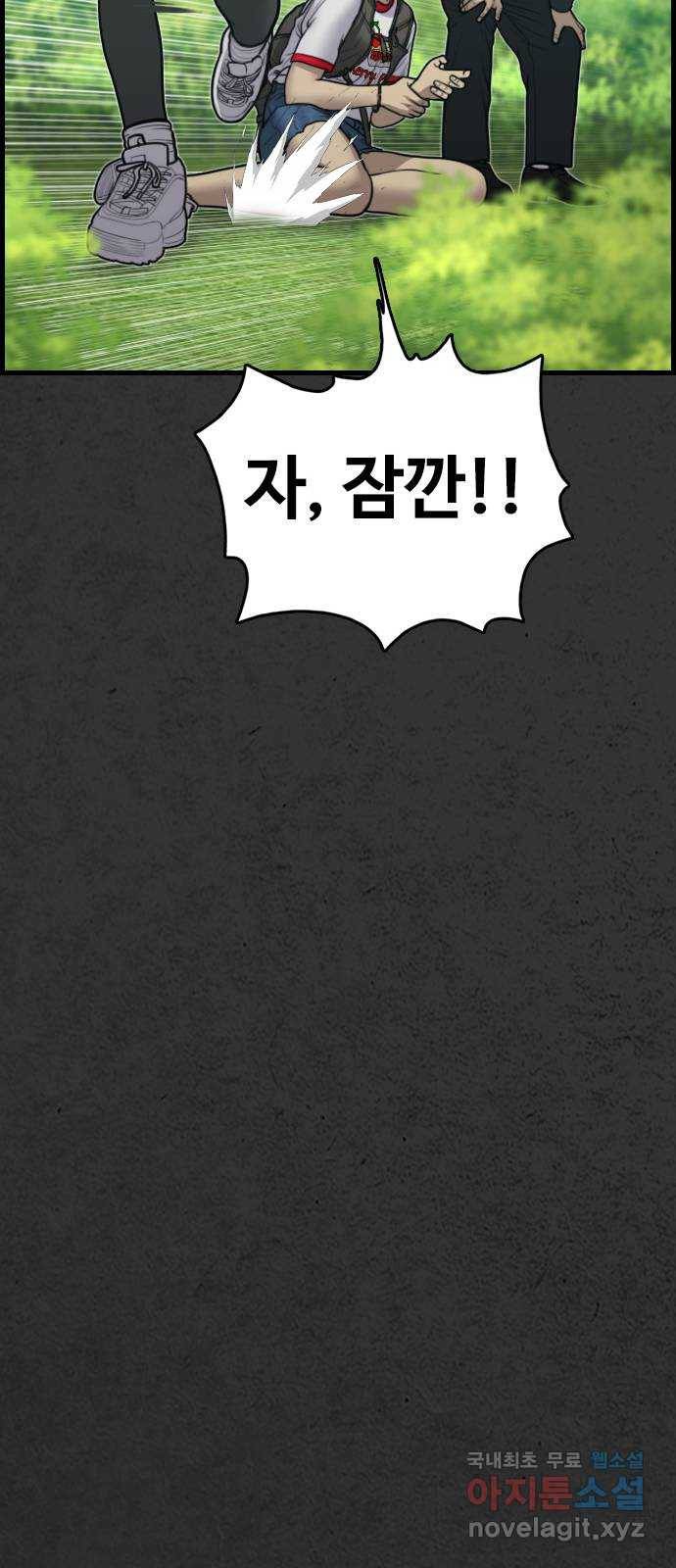 누나! 나 무서워 12화 200