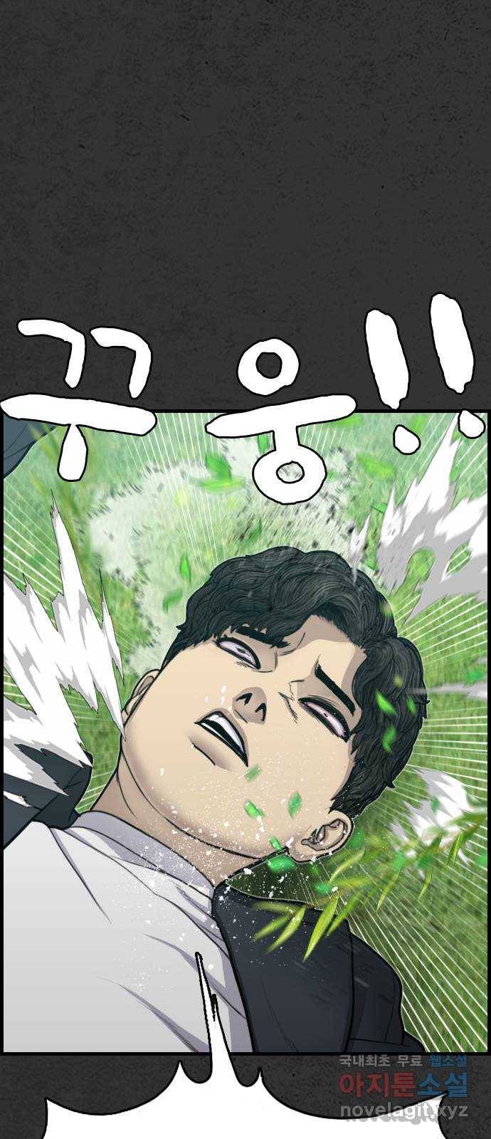 누나! 나 무서워 12화 212