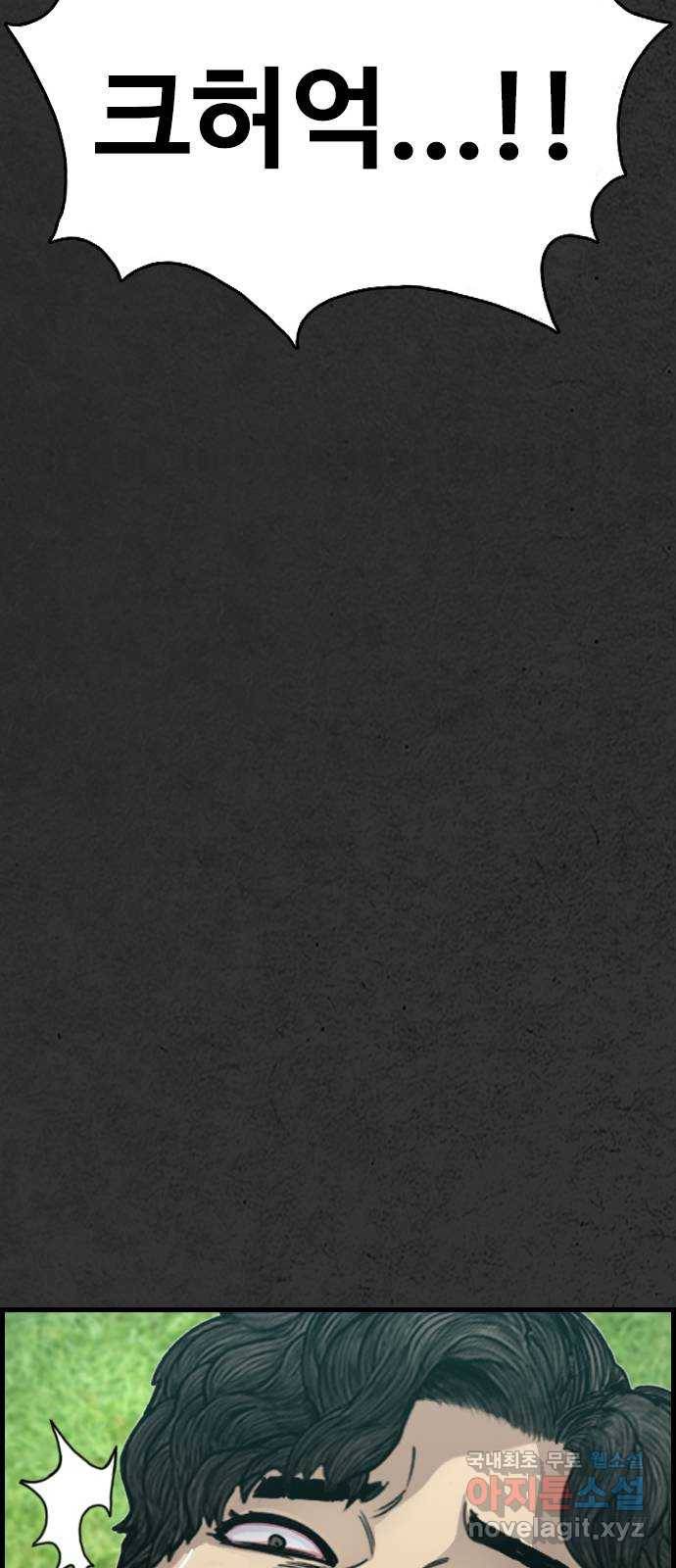 누나! 나 무서워 12화 213