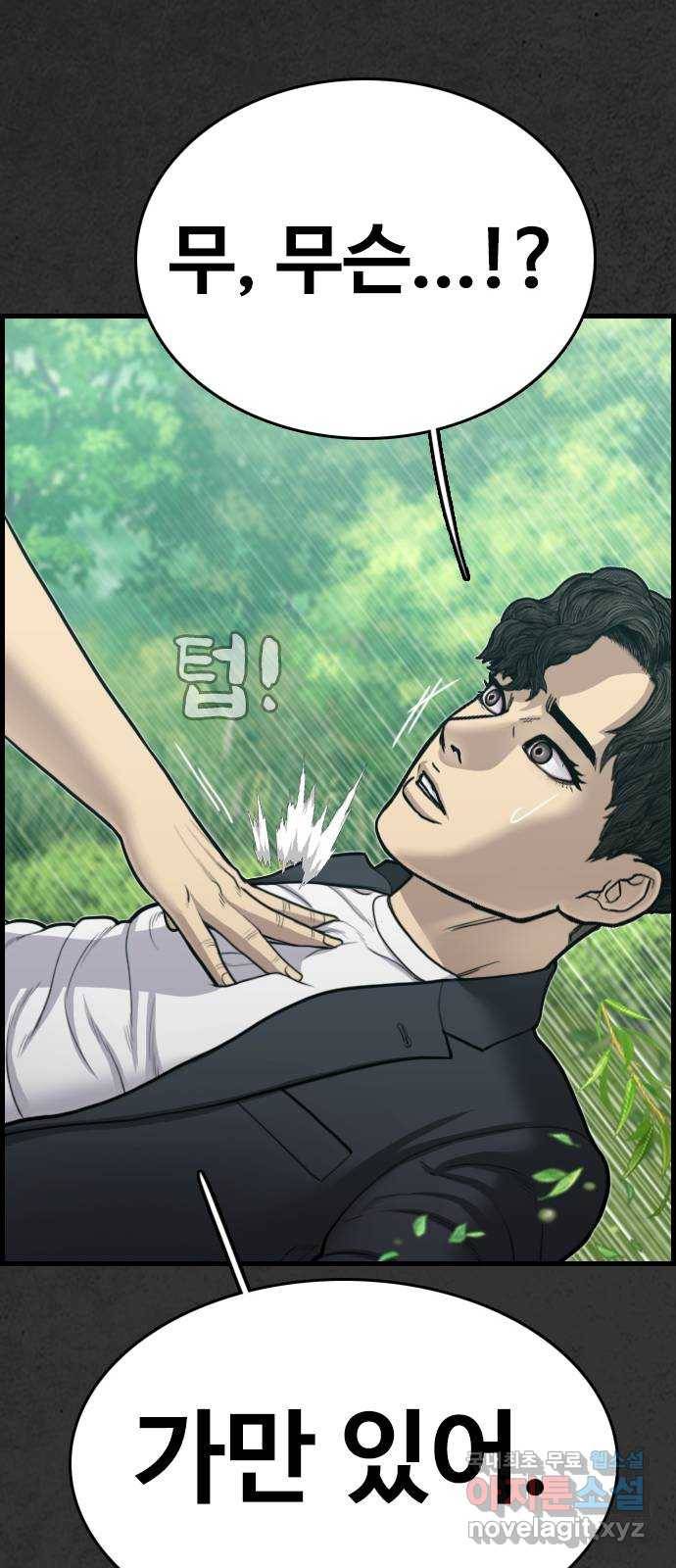 누나! 나 무서워 12화 217