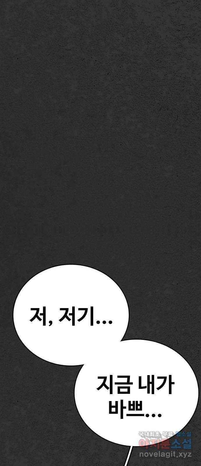 누나! 나 무서워 12화 220