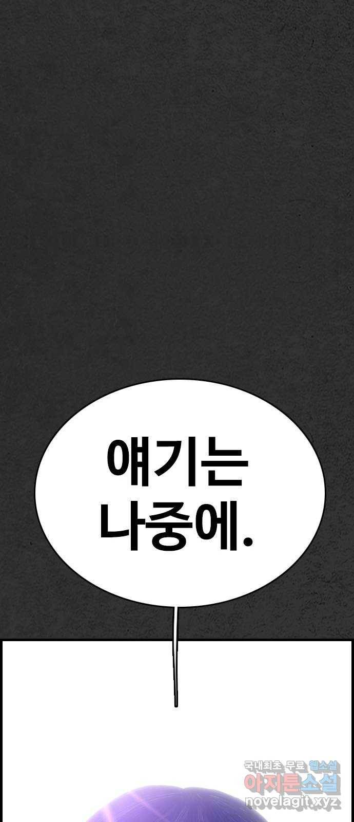 누나! 나 무서워 12화 222
