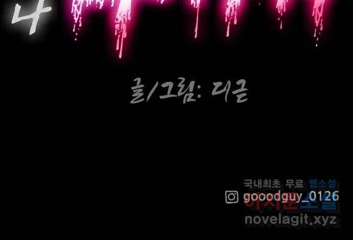 누나! 나 무서워 12화 227