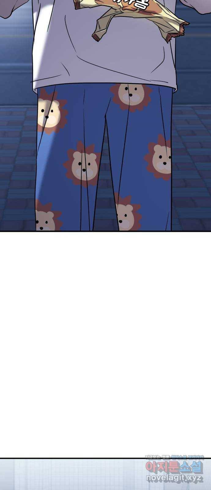 순정빌런 12화 4