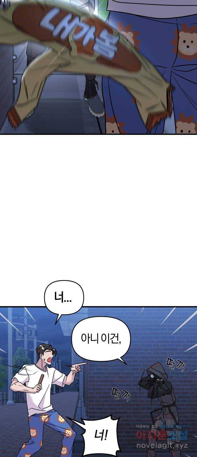 순정빌런 12화 6