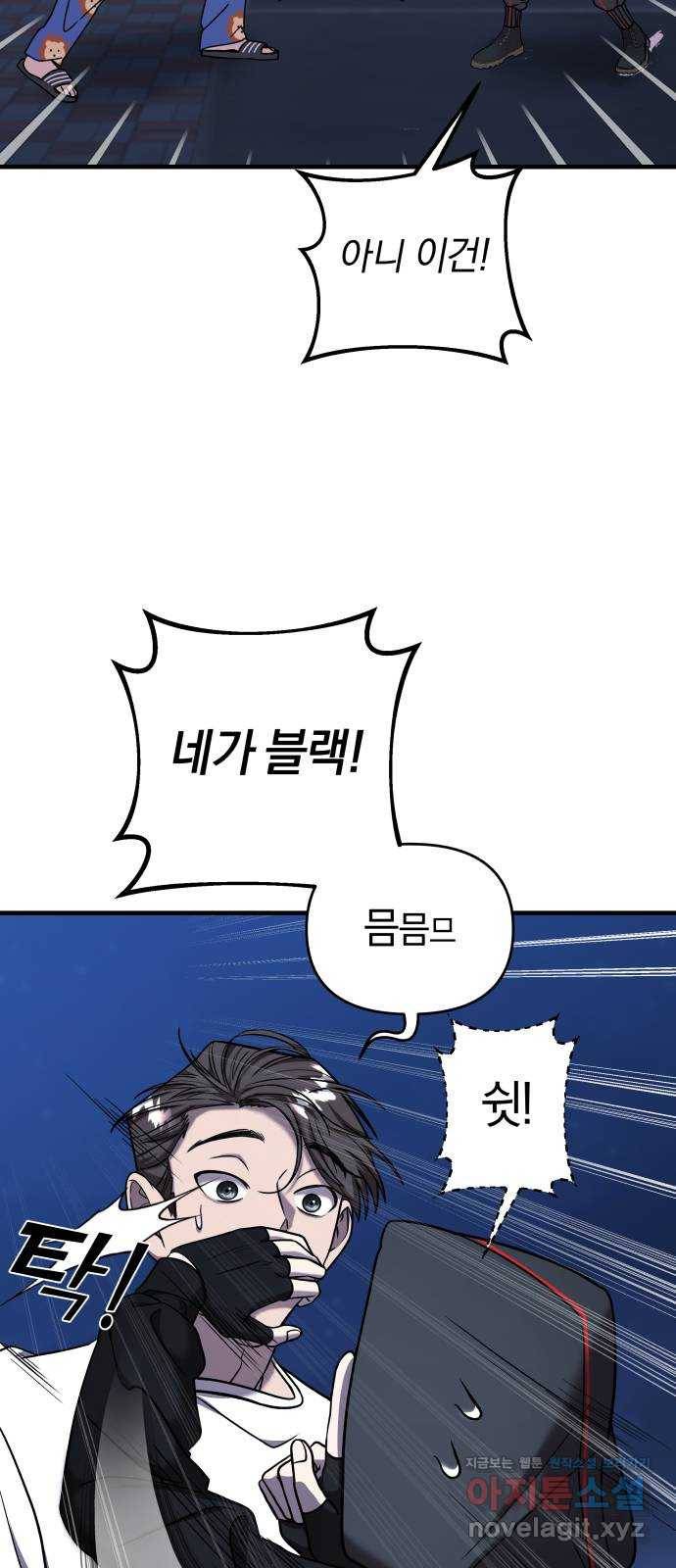 순정빌런 12화 7
