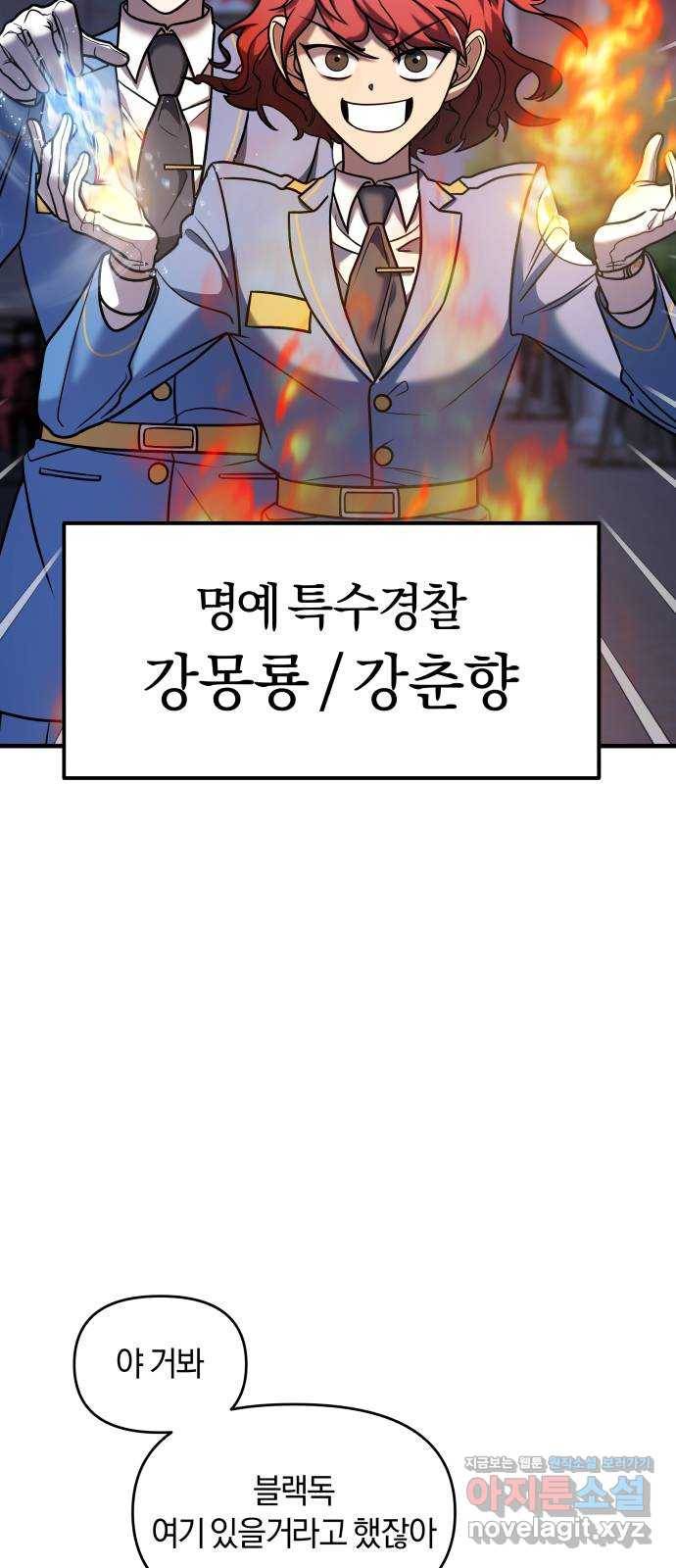 순정빌런 12화 10