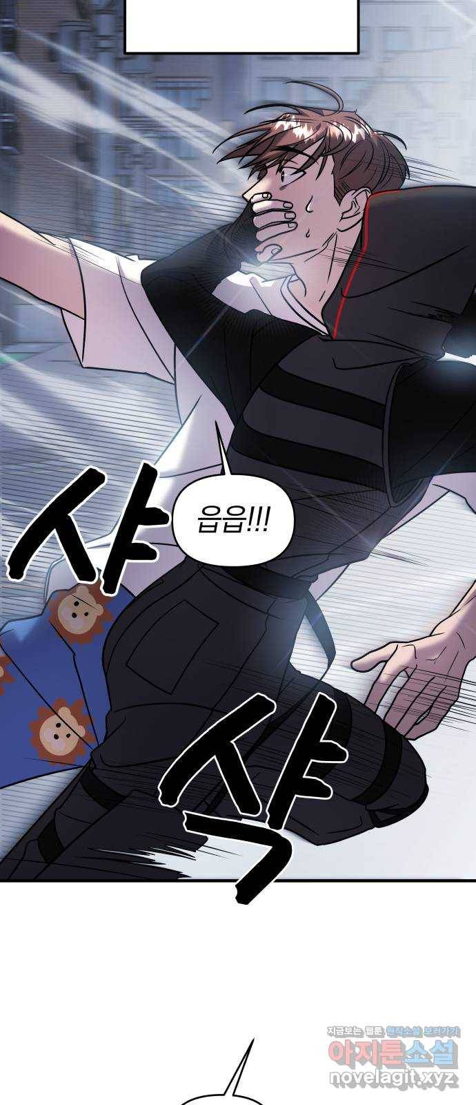 순정빌런 12화 14