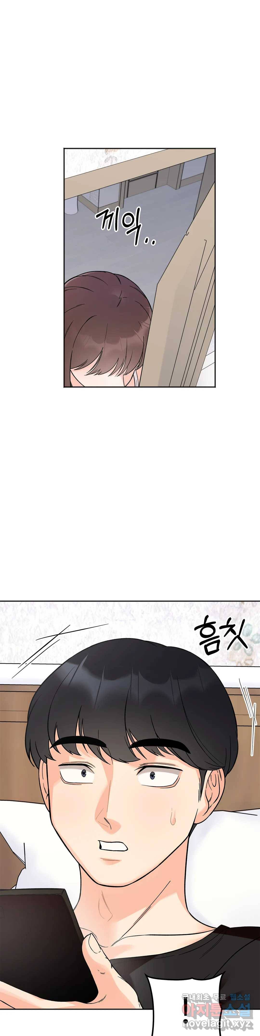 비밀남매 8화 1