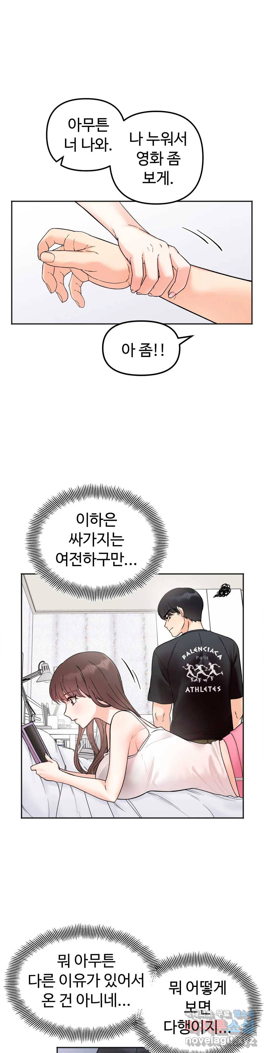 비밀남매 8화 7