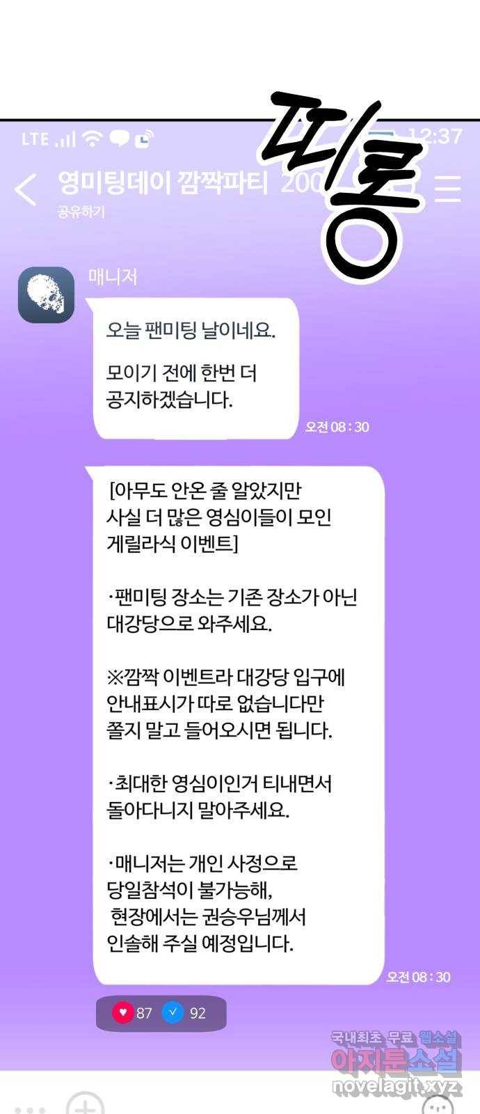 온에어 48화 1