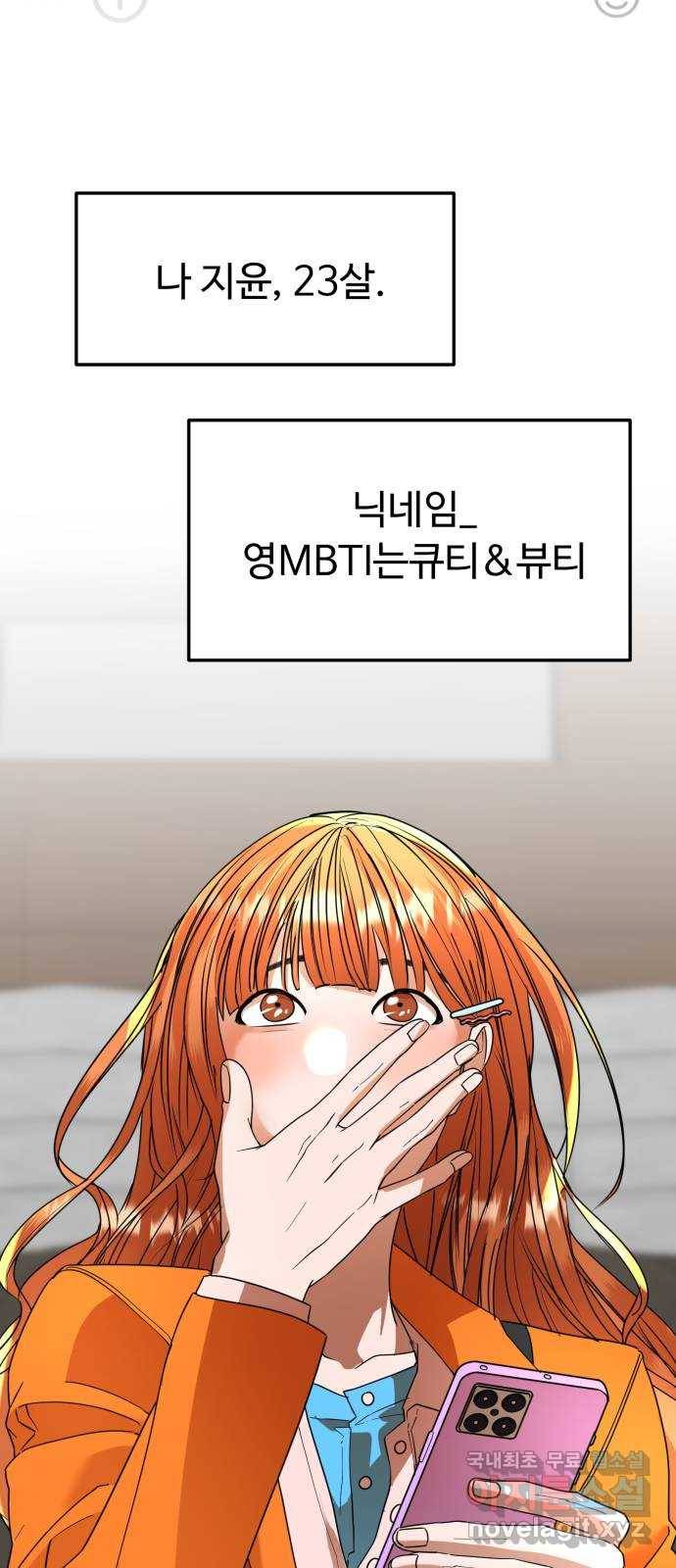 온에어 48화 2